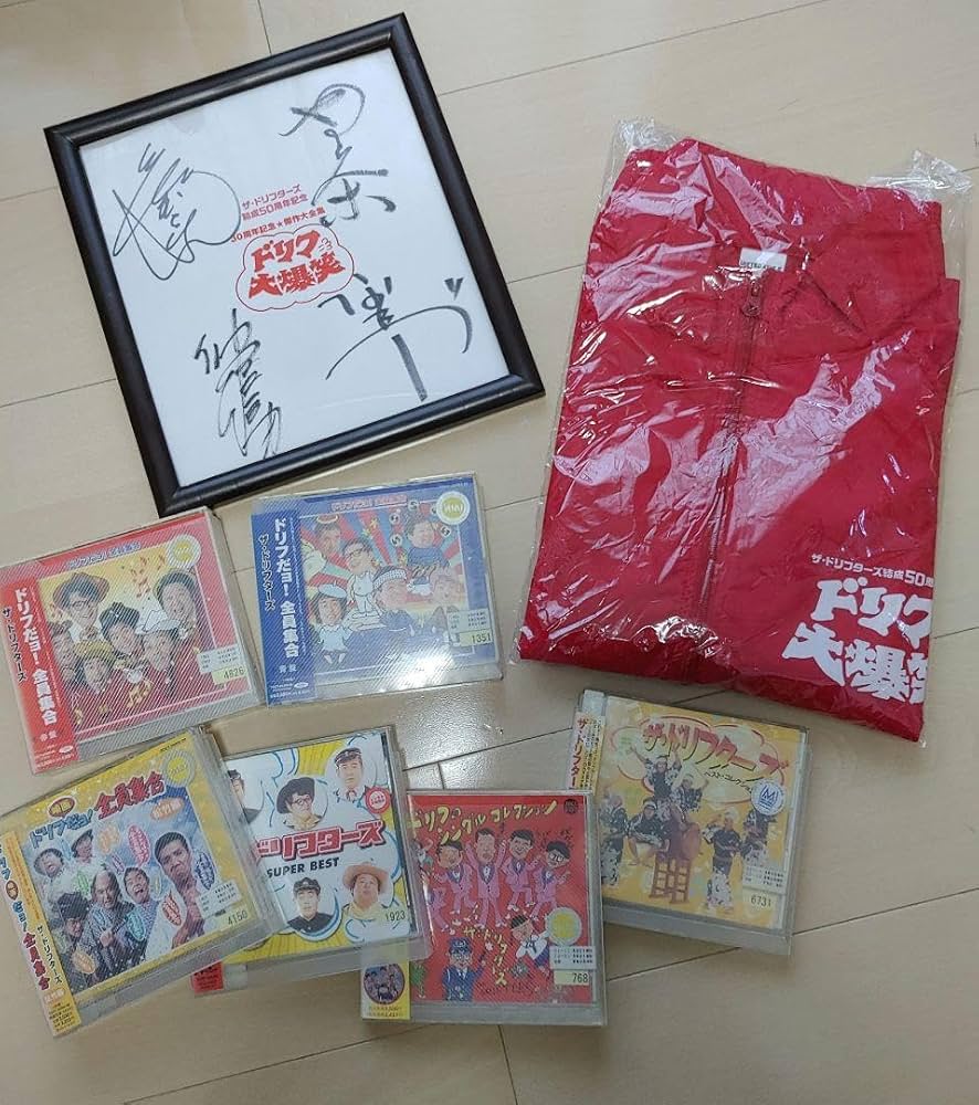 超貴重！ドリフターズ★直筆サイン★ドリフ大爆笑ブルゾン★その他大量セット！ Amazon.co.jp: 超貴重！ドリフターズ直筆サインドリフ大爆笑